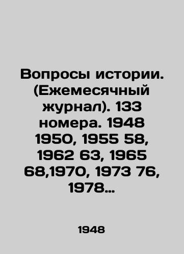 Voprosy istorii. (Ezhemesyachnyy zhurnal). 133 nomera. 1948 1950, 1955 58, 1962 63, 1965 68,1970, 1973 76, 1978 88, 1990 91, 1994 2001/Questions of History. (Monthly Journal). 133 issues. 1948 1950, 1955 58, 1962 63, 1965 68,1970, 1973 76, 1978 88, 1990 91, 1994 2001 In Russian (ask us if in doubt). - landofmagazines.com