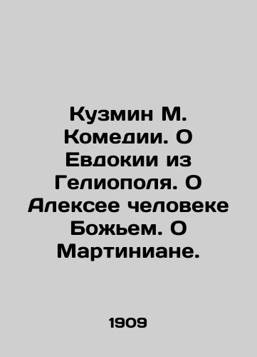 Kuzmin M. Komedii. O Evdokii iz Geliopolya. O Aleksee cheloveke Bozhem. O Martiniane./Kuzmin M. Comedy. About Evdokias of Heliopolis. About Alexey the Man of God. About the Martinian. In Russian (ask us if in doubt). - landofmagazines.com