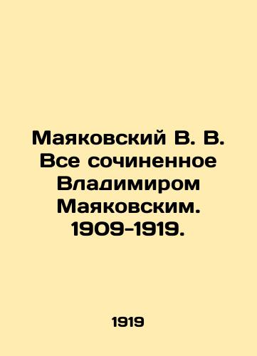 Mayakovskiy V. V. Vse sochinennoe Vladimirom Mayakovskim. 1909-1919./Mayakovsky V. V. All composed by Vladimir Mayakovsky. 1909-1919. In Russian (ask us if in doubt). - landofmagazines.com