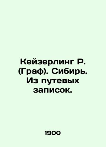 Keyzerling R. (Graf). Sibir. Iz putevykh zapisok./Keiserling R. (Count). Siberia. From travel notes. In Russian (ask us if in doubt) - landofmagazines.com