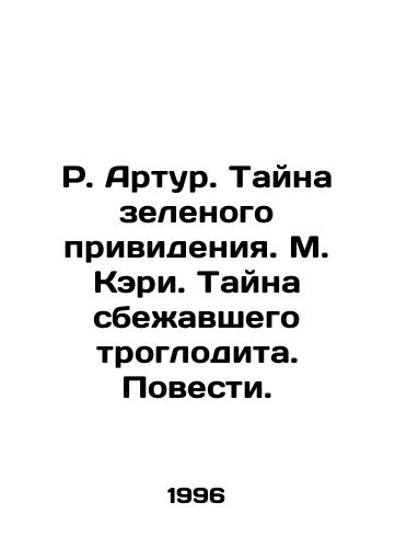 R. Artur. Tayna zelenogo privideniya. M. Keri. Tayna sbezhavshego troglodita. Povesti./R. Arthur. The Mystery of the Green Ghost. M. Cary. The Mystery of the Escaped Troglodyte. The Story. In Russian (ask us if in doubt) - landofmagazines.com