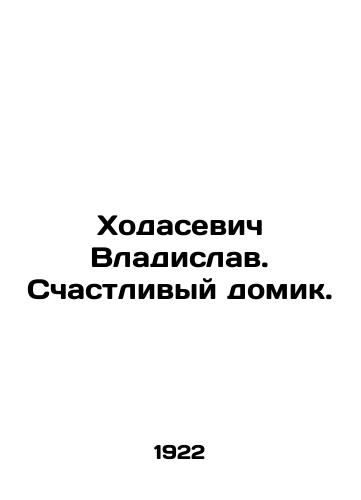 Khodasevich Vladislav. Schastlivyy domik./Khodasevich Vladislav. A happy house. In Russian (ask us if in doubt). - landofmagazines.com