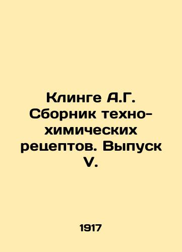 Klinge A.G. Sbornik tekhno-khimicheskikh retseptov. Vypusk V./Klinge A.G. Collection of techno-chemical recipes. Issue V. In Russian (ask us if in doubt). - landofmagazines.com