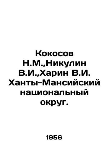Kokosov N.M.,Nikulin V.I.,Kharin V.I. Khanty-Mansiyskiy natsionalnyy okrug./Kokosov N.M., Nikulin V.I., Kharin V.I. Khanty-Mansi National District. In Russian (ask us if in doubt) - landofmagazines.com