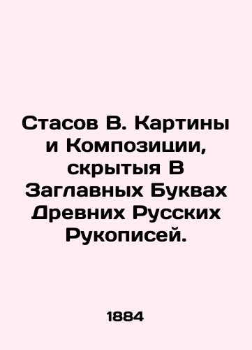 Stasov V. Kartiny i Kompozitsii, skrytyya V Zaglavnykh Bukvakh Drevnikh Russkikh Rukopisey./Stasov V. Paintings and Compositions Hidden in the Capital Letters of Ancient Russian Manuscripts. In Russian (ask us if in doubt) - landofmagazines.com