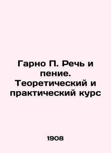 Garno P. Rech i penie. Teoreticheskiy i prakticheskiy kurs/Garnot P. Speech and Singing. Theoretical and Practical Course In Russian (ask us if in doubt). - landofmagazines.com