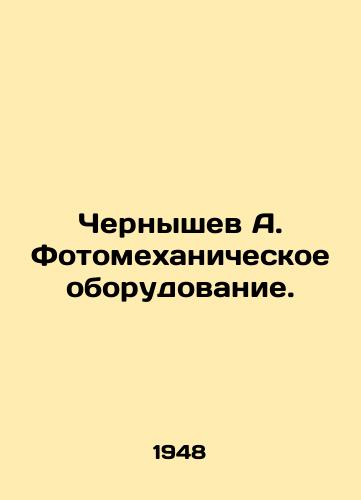 Chernyshev A. Fotomekhanicheskoe oborudovanie./Chernyshev A. Photomechanical equipment. In Russian (ask us if in doubt) - landofmagazines.com