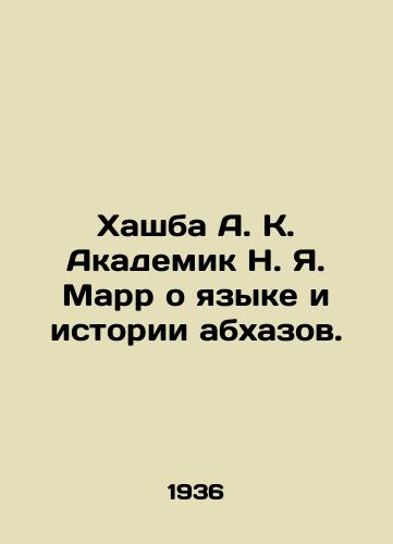 Khashba A. K. Akademik N. Ya. Marr o yazyke i istorii abkhazov./Khashba A. K. Akademik N. Ya. Marr on the language and history of the Abkhaz. In Russian (ask us if in doubt) - landofmagazines.com