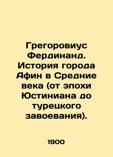 Gregorovius Ferdinand. Istoriya goroda Afin v Srednie veka (ot epokhi Yustiniana do turetskogo zavoevaniya)./Gregorovius Ferdinand: The History of the City of Athens in the Middle Ages (from Justinian to the Turkish Conquest). In Russian (ask us if in doubt) - landofmagazines.com