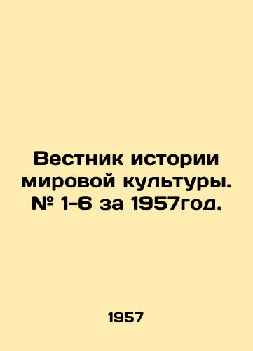 Vestnik istorii mirovoy kultury. # 1-6 za 1957god./Bulletin of the History of World Culture. # 1-6 for 1957. In Russian (ask us if in doubt) - landofmagazines.com