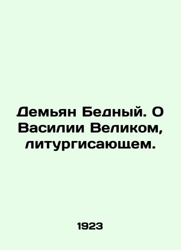 Demyan Bednyy. O Vasilii Velikom, liturgisayushchem./Demian the Poor. About Basil the Great, Liturgical. In Russian (ask us if in doubt). - landofmagazines.com
