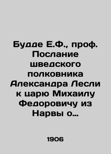 Budde E.F., prof. Poslanie shvedskogo polkovnika Aleksandra Lesli k tsaryu Mikhailu Fedorovichu iz Narvy o novouchrezhdennom rytsarskom polskom ordene v 1638 m godu. (Po rukopisi A.F. Meyen v sele Nazarove Ruzskogo uezda Moskovskoy gubernii)./Buddha E.F., Prof. Alexander Leslies Message to Czar Mikhail Fedorovich from Narva about the newly established Polish chivalry order in 1638. (According to A.F. Meijens manuscript in the village of Nazarove in the Ruz district of Moscow province). In Russian (ask us if in doubt). - landofmagazines.com