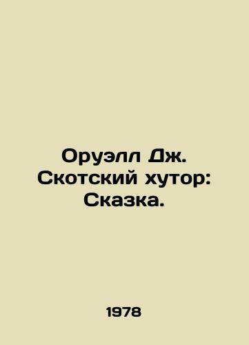 Oruell Dzh. Skotskiy khutor: Skazka./Orwell J. Scotch Farm: A Tale. In Russian (ask us if in doubt) - landofmagazines.com