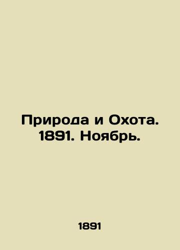 Priroda i Okhota. 1891. Noyabr./Nature and Hunting. 1891. November. In Russian (ask us if in doubt). - landofmagazines.com