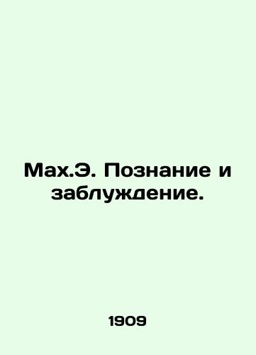 Makh.E. Poznanie i zabluzhdenie./Mah.E. Knowledge and Delusion. In Russian (ask us if in doubt). - landofmagazines.com