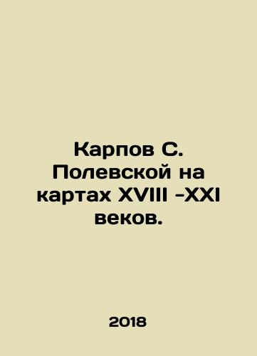 Karpov S. Polevskoy na kartakh XVIII -XXI vekov./S. Polevskayas Karpov on maps of the 18th and 21st centuries. In Russian (ask us if in doubt) - landofmagazines.com