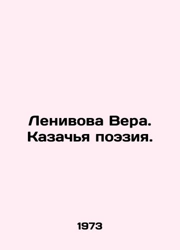 Lenivova Vera. Kazachya poeziya./Lenivova Vera. Cossack Poetry. In Russian (ask us if in doubt) - landofmagazines.com