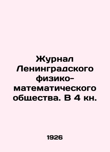 Zhurnal Leningradskogo fiziko-matematicheskogo obshchestva. V 4 kn./Journal of the Leningrad Physical and Mathematical Society In Russian (ask us if in doubt) - landofmagazines.com