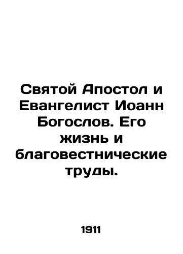 Svyatoy Apostol i Evangelist Ioann Bogoslov. Ego zhizn i blagovestnicheskie trudy./The Holy Apostle and Evangelist John the Theologian. His life and evangelical works. In Russian (ask us if in doubt) - landofmagazines.com