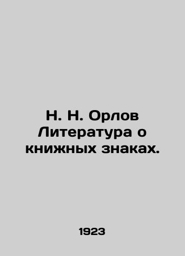 N. N. Orlov Literatura o knizhnykh znakakh./N. N. Orlov Literature about Book Signs. In Russian (ask us if in doubt). - landofmagazines.com