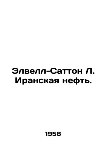 Elvell-Satton L. Iranskaya neft'./Elwell-Sutton L. Iranian Oil. In Russian (ask us if in doubt). - landofmagazines.com