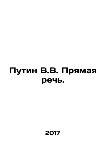 Putin V.V. Pryamaya rech./Putin V.V. Direct Speech. In Russian (ask us if in doubt) - landofmagazines.com