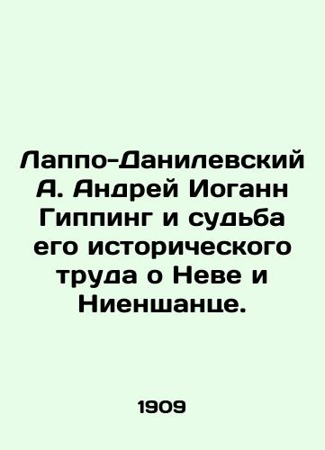 Lappo-Danilevskiy A. Andrey Iogann Gipping i sudba ego istoricheskogo truda o Neve i Nienshantse./A. Lappo-Danilevsky Andrei Johann Gipping and the fate of his historical work about Neva and Nienshants. In Russian (ask us if in doubt) - landofmagazines.com