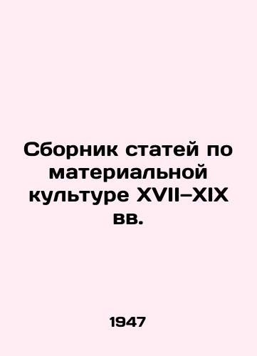 Sbornik statey po materialnoy kulture XVII XIX vv./Collection of Articles on Material Culture of the 17th and 19th Centuries In Russian (ask us if in doubt) - landofmagazines.com