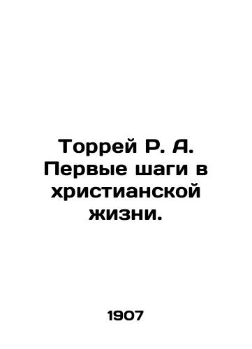 Torrey R. A. Pervye shagi v khristianskoy zhizni./Torrei R. A. First Steps in Christian Life. In Russian (ask us if in doubt) - landofmagazines.com