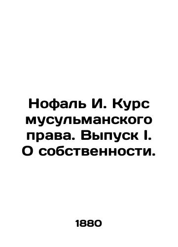 Nofal I. Kurs musulmanskogo prava. Vypusk I. O sobstvennosti./Nofal I. Course in Muslim Law. Issue I. On Property. In Russian (ask us if in doubt). - landofmagazines.com