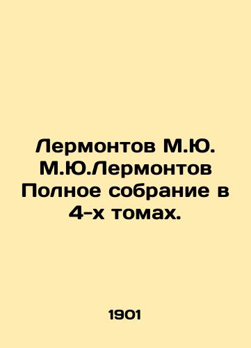 Lermontov M.Yu. M.Yu.Lermontov Polnoe sobranie v 4-kh tomakh./Lermontov M.Yu. Lermontov Complete collection in 4 volumes. In Russian (ask us if in doubt) - landofmagazines.com