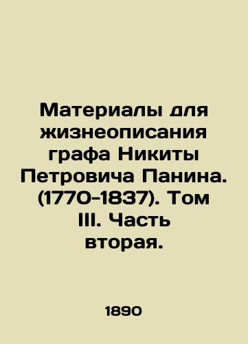 Materialy dlya zhizneopisaniya grafa Nikity Petrovicha Panina. (1770-1837). Tom III. Chast vtoraya./Materials for the life description of Count Nikita Petrovich Panin. (1770-1837). Volume III. Part Two. In Russian (ask us if in doubt) - landofmagazines.com