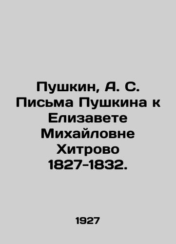 Pushkin, A. S. Pisma Pushkina k Elizavete Mikhaylovne Khitrovo 1827-1832./Pushkin, A. S. Pushkins Letters to Elizaveta Mikhailovna Khitrovo 1827-1832. In Russian (ask us if in doubt) - landofmagazines.com