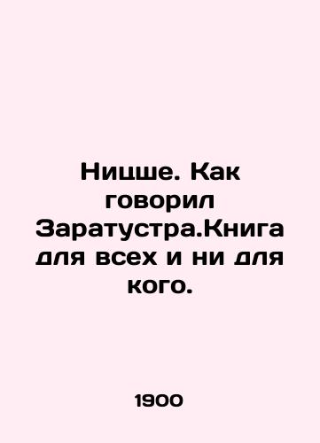 Nitsshe. Kak govoril Zaratustra.Kniga dlya vsekh i ni dlya kogo./Nietzsche. As Zaratustra used to say, a book for everyone and no one. In Russian (ask us if in doubt) - landofmagazines.com