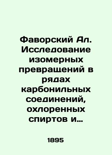 Favorskiy Al. Issledovanie izomernykh prevrashcheniy v ryadakh karbonil'nykh soedineniy, okhlorennykh spirtov i galoidozameshchennykh okisey./Favorsky Al. Investigation of isomeric transformations in series of carbonyl compounds, chlorinated alcohols, and halogenated oxides. In Russian (ask us if in doubt). - landofmagazines.com