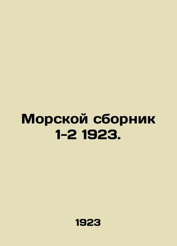 Morskoy sbornik 1-2 1923./Maritime collection 1-2 1923. In Russian (ask us if in doubt) - landofmagazines.com