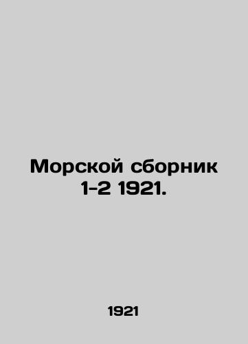 Morskoy sbornik 1-2 1921./Maritime collection 1-2 1921. In Russian (ask us if in doubt). - landofmagazines.com