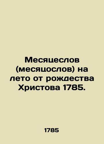 Mesyatseslov (mesyatsoslov) na leto ot rozhdestva Khristova 1785./Months of donkeys for the summer from the birth of Christ 1785. In Russian (ask us if in doubt). - landofmagazines.com