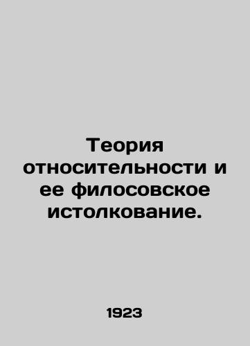 Teoriya otnositelnosti i ee filosovskoe istolkovanie./The theory of relativity and its Philosophical interpretation. In Russian (ask us if in doubt) - landofmagazines.com