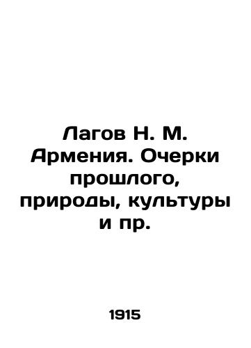 Lagov N. M. Armeniya. Ocherki proshlogo, prirody, kultury i pr./N. M. Lagov Armenia. Essays on the Past, Nature, Culture, etc. In Russian (ask us if in doubt). - landofmagazines.com