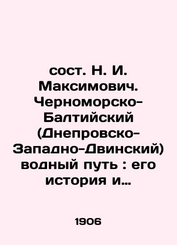 sost. N. I. Maksimovich. Chernomorsko-Baltiyskiy (Dneprovsko-Zapadno-Dvinskiy) vodnyy put': ego istoriya i sovremennoe polozhenie po dannym Ministerstva putey soobshcheniya./N. I. Maksimovich. Black Sea-Baltic (Dneprovsko-Zapadno-Dvinsky) waterway: its history and current position according to the Ministry of Railways. In Russian (ask us if in doubt). - landofmagazines.com