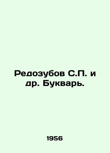 Redozubov S.P. i dr. Bukvar./Redozubov S.P. et al In Russian (ask us if in doubt) - landofmagazines.com