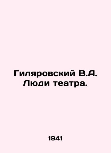 Gilyarovskiy V.A. Lyudi teatra./Gilyarovsky V.A. The People of the Theatre. In Russian (ask us if in doubt). - landofmagazines.com