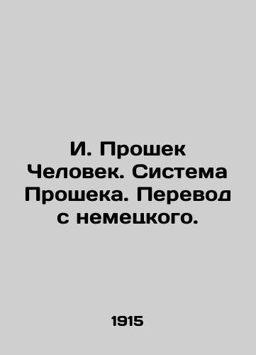 I. Proshek Chelovek. Sistema Prosheka. Perevod s nemetskogo./I. Proshek Man. Proshek System. Translation from German. In Russian (ask us if in doubt) - landofmagazines.com