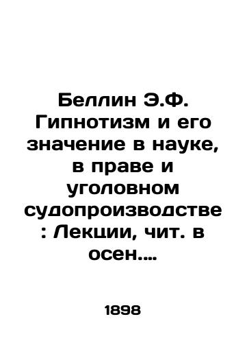 Bellin E.F. Gipnotizm i ego znachenie v nauke, v prave i ugolovnom sudoproizvodstve: Lektsii, chit. v osen. semestre 1897 g. na Yurid. fak. Imp. Khark. un ta/Bellin E.F. Hypnotism and its Meaning in Science, Law and Criminal Procedure: Lectures read in the autumn semester of 1897 at the Law Faculty of Imp. Kharkiv un ta In Russian (ask us if in doubt). - landofmagazines.com