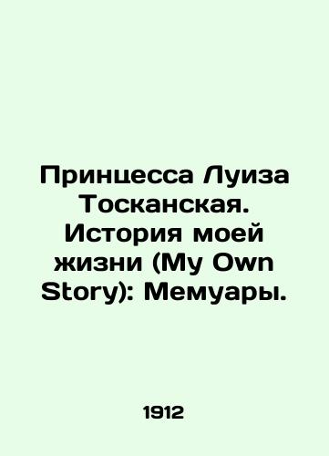 Printsessa Luiza Toskanskaya. Istoriya moey zhizni (My Own Story): Memuary./Princess Louise of Tuscany: My Own Story: A Memoir. In Russian (ask us if in doubt) - landofmagazines.com