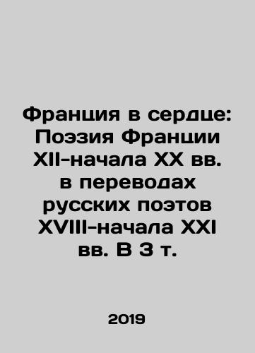 Frantsiya v serdtse: Poeziya Frantsii XII-nachala XX vv. v perevodakh russkikh poetov XVIII-nachala XXI vv. V 3 t./France in the Heart: The Poetry of France in the 12th-Early 20th Centuries in Translations of Russian Poets in the 18th-Early 21st Centuries in the 3rd Volume In Russian (ask us if in doubt). - landofmagazines.com