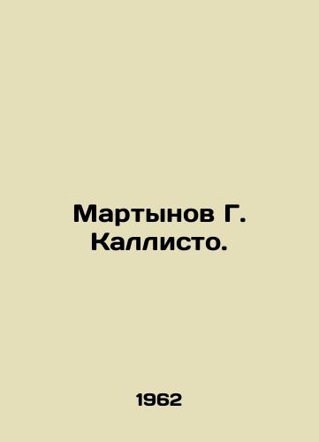 Martynov G. Kallisto./Martynov G. Callisto. In Russian (ask us if in doubt). - landofmagazines.com