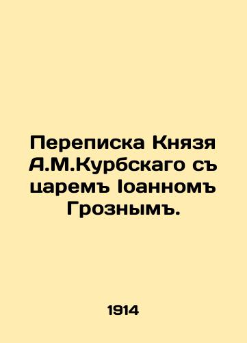 Perepiska Knyazya A.M.Kurbskago s tsarem Ioannom Groznym./Correspondence of Prince A.M.Kurbsky with King John the Terrible. In Russian (ask us if in doubt) - landofmagazines.com