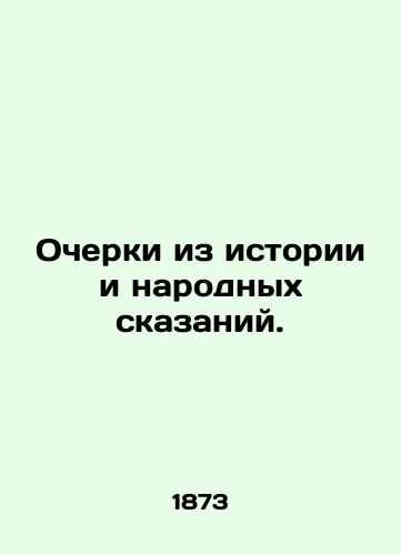 Ocherki iz istorii i narodnykh skazaniy./Essays from history and folk tales. In Russian (ask us if in doubt). - landofmagazines.com